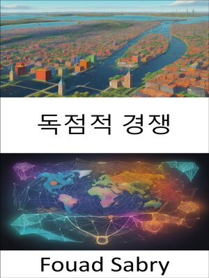 cover image of 독점적 경쟁